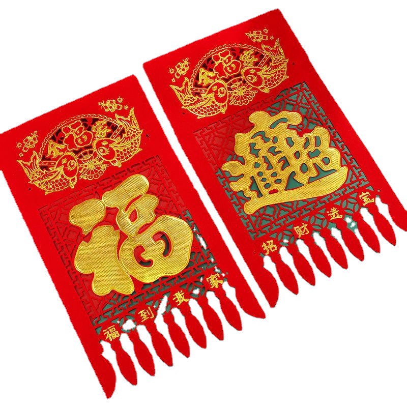 吊钱过年8开挂春节装饰福字门贴新年装饰剪纸门幅-阿里巴巴