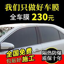 汽车贴膜汽车膜防爆隔热膜车膜车窗贴膜汽车玻璃膜全车太阳膜