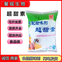 方大超甜素 食品级甜味剂炒货甜品饮料复配100倍甜度超甜素1kg*袋