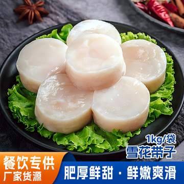 带子海鲜带子肉新鲜超大扇贝肉鲜活冷冻扇贝柱特大贝柱瑶柱盒装批