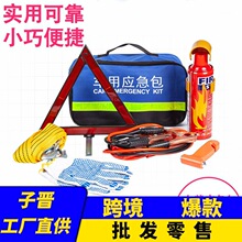 汽车用三角架指示牌安全锤反光警示衣 三脚架年检车载灭火器应急