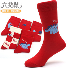 六指鼠童袜秋冬厚加长精梳棉本命年男童高筒大红学生女孩保暖袜子