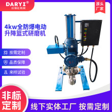 厂家供应小型电动升降篮式研磨机小型实验室篮式砂磨机免费实验