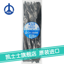 CV-368W黑色台湾凯士士kss-耐候性扎线带（抗UV） 100根/包