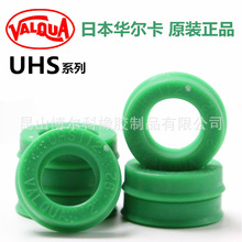 日本原装VALQUA华尔卡UHS型 液压油封轴孔两用密封圈绿色聚氨酯