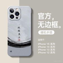 适用苹果15promax手机壳新款iphone14无边框plus散热男14pro高级