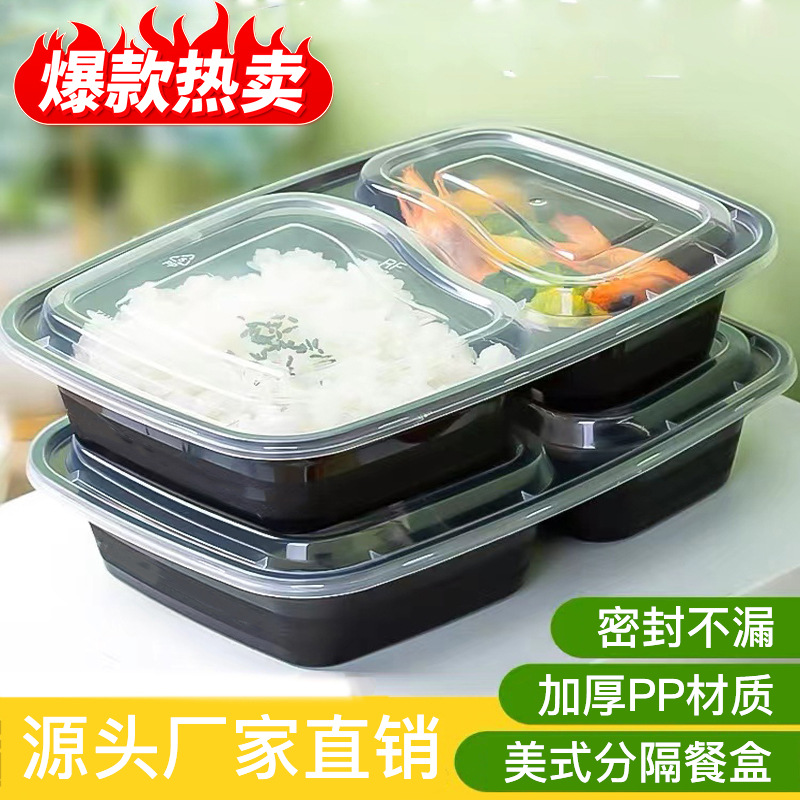一次性餐盒外卖打包盒分格美式6828快餐便当饭盒加厚双格餐盒批发