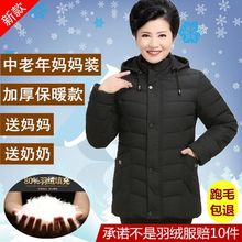 中老年羽绒服女大码妈妈装中长款老年人衣服奶奶加厚冬装女式外套