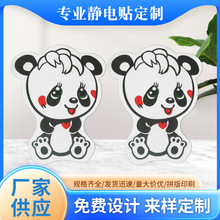 汽车前挡玻璃年检贴商家包装玻璃门静电膜贴免费设计logo印刷批发