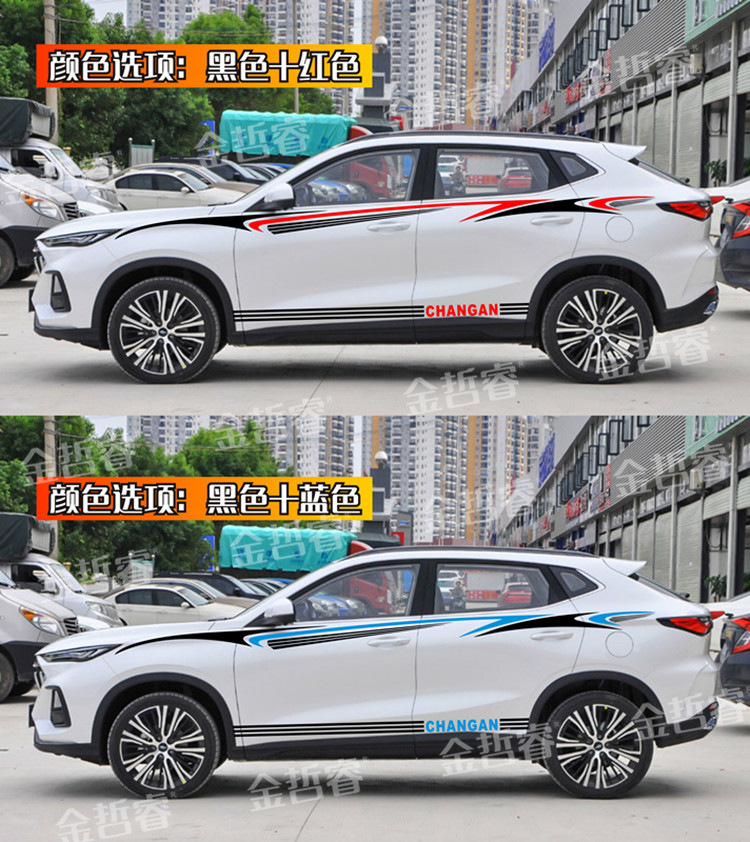 长安欧尚x5车贴拉花 欧尚x5车身腰线彩条贴纸 汽车改装饰侧裙贴花