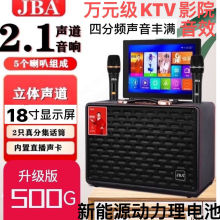 JBA音响户外大功率四分频重低音显示屏智能声卡K歌音箱广场舞