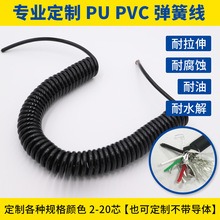 厂家2-20芯PU PVC弹簧网线亮面雾面弹簧电源线高弹伸缩螺旋线