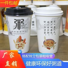 早餐杯便携一次性纸杯子打包粥杯商用加厚稀饭杯营养粥杯带盖