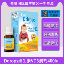 美国Ddrops BabyD3维生素D3婴儿滴剂宝宝补钙滴剂2.5ml27.4月