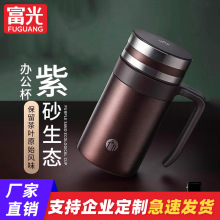 富光不锈钢保温杯宜兴紫砂泡茶杯大容量手柄办公茶杯高颜值办公杯