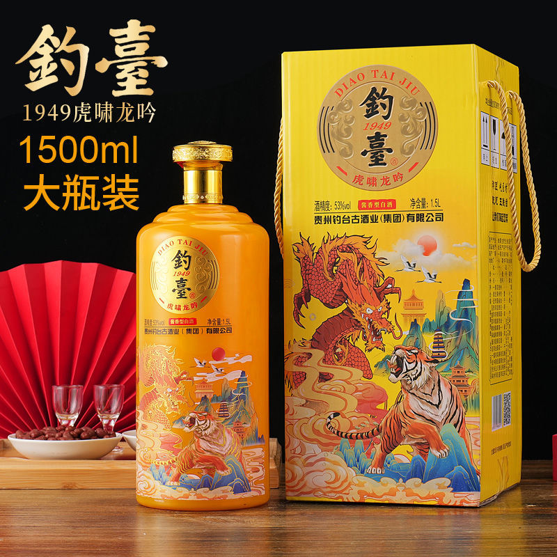 贵州钓台1949酱香型53度白酒1500ml礼盒坛装纯粮酒水特价送礼首选