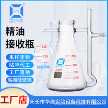 精油纯露分离器 精油接收瓶 加厚蒸馏装置接收自动分离器