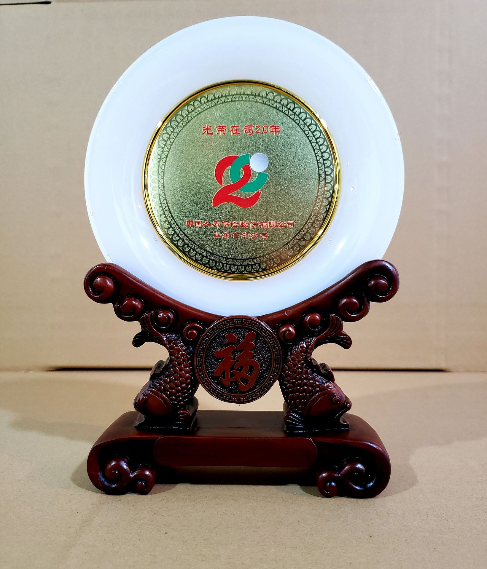 单位员工嘉奖礼品公司银行保险纪念品周年庆典礼品公司颁奖纪念盘