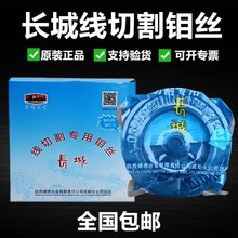 长城钼丝线切割钼丝0.18*2000米/2400米长城钼丝自贡长城钼丝