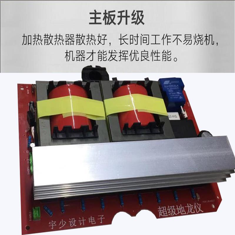 电蚯蚓机地龙仪蚂蟥一体开肚机蚯蚓机大功率主板配件大电容干湿地