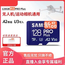 适用于三星内存128g卡无人机存储gopro照相机tf卡 micro sd卡大疆