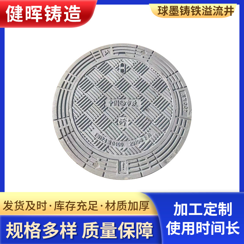 可调式防沉降铸铁井盖 球墨铸铁五防井盖 700*800型号