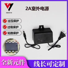 守壹 12v2A摄像头监控IC电源室外防水变压器开关电源配件足安足流