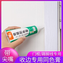 一件代销 涂牛乳胶漆衣柜收缝专业同色膏收边胶踢脚线填缝剂美容