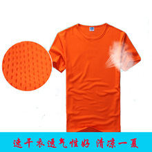 速干衣来图logo印制健身房教练服跆拳道服训练服广告衫