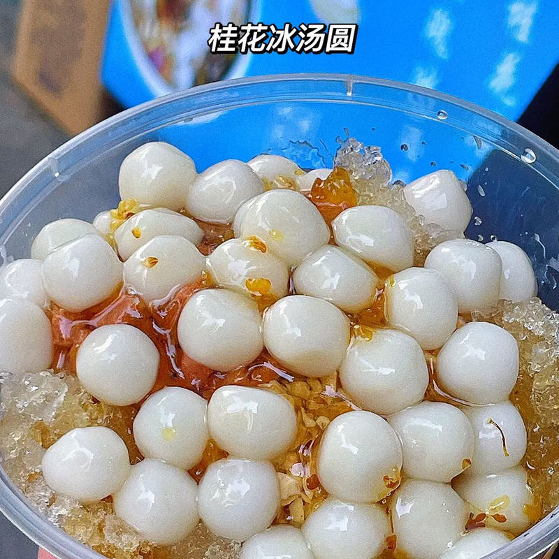 桂花糯米小丸子 速冻冰汤圆 水煮早餐无馅酒酿小圆子芋圆奶茶甜品