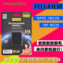 品胜适用富士NP95相机XS10 XT30 W126s全解码XT4 XT5 NP-W235电池