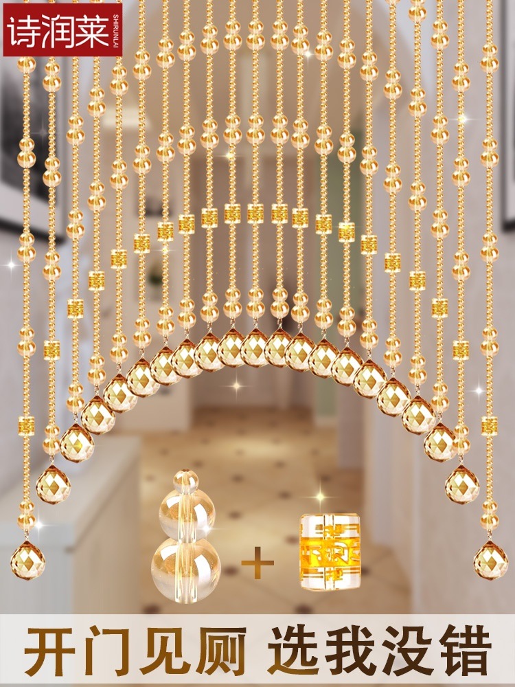 珠帘隔断水晶帘子门帘家用玄关厕所屏风厨房葫芦客厅门对门免打孔