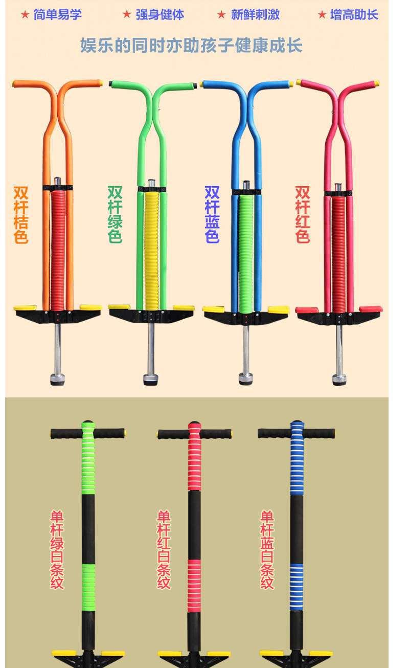 跳跳杆 弹跳器 儿童青少年成人健身双单杆蹦蹦跳娃娃跳 蹦高器