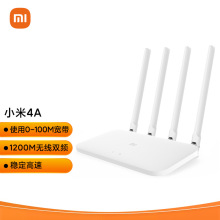 适用于小米路由器1200M无线路由4A百兆千兆版xiaomi wifi中继