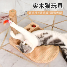 实木猫猫玩具剑麻猫抓柱猫爬架磨爪耐咬逗猫棒打地鼠互动猫咪玩具