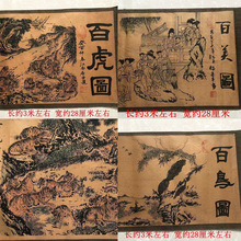 中式书房装饰画仿古工艺品古画百鹤图大名盛世百虎图十八罗汉百佛