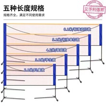 标准羽毛球网架便携式可移动折叠学生室内户外家用简易场地拦网柱