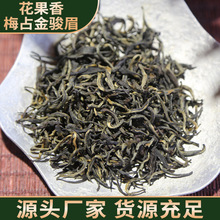 茶叶金骏眉红茶源头厂家散装批发花果香水甘甜顺滑单芽武夷山红茶