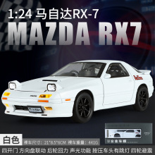 金丽方1/24马自达RX7 FC合金汽车模型回力声光玩具赛车跑车盒装