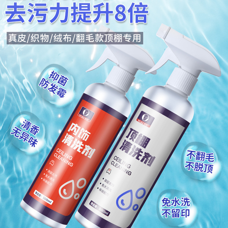 Car Interior Cleaning Agent Ceiling Flannel Multifunctional Cleaning Gadget Car Interior Leather Seat Foamed Cleaner