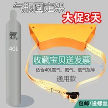 二氧化碳气瓶固定架固定实验室支架ABS塑料大号架链液氮医院拖车