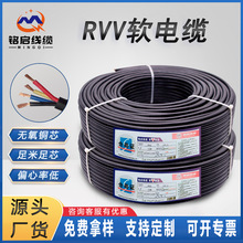 国标纯铜电线RVV软电缆0.5平方2芯3芯4芯电线软线两芯1.5护套线