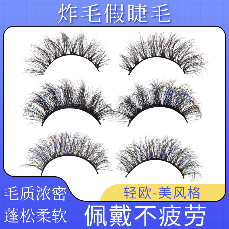 Dingsen False Eyelashes Factory Cross-Border Stable Supply of Fried Hair a Total of 5 Pairs of Messy Thick Curved Eyelash