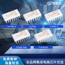 TLP280-4/TLP281/TLP281-4/TLP281-4GB/TLP281GB原装集成电路芯片