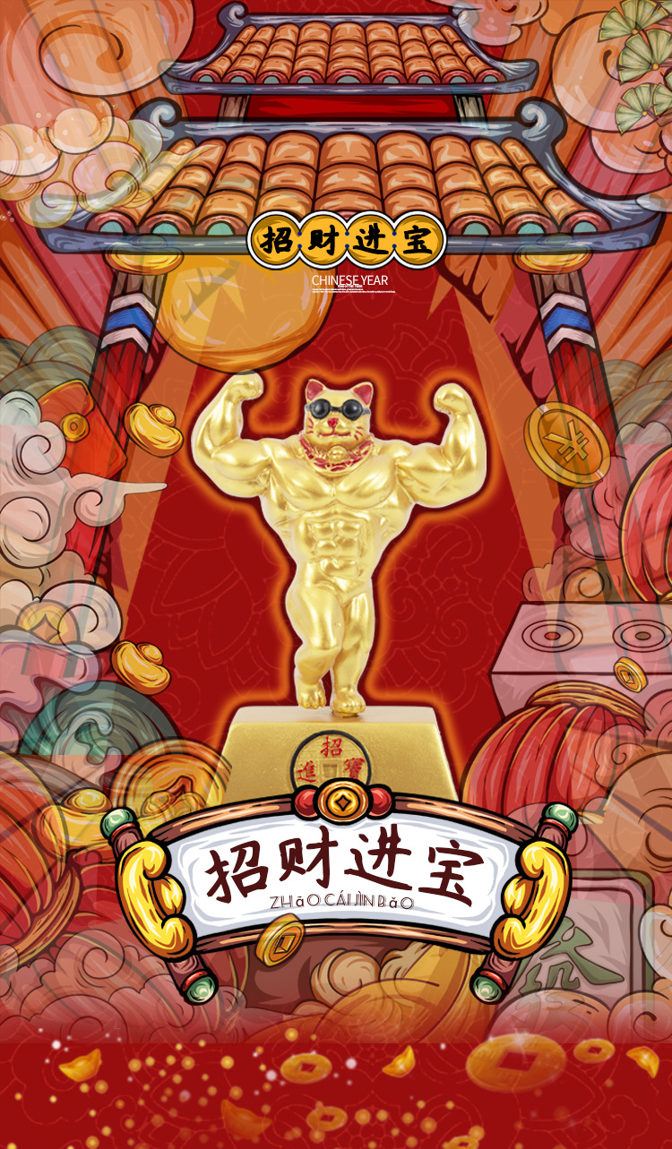 创意招财猫前台摆件健美大力金砖底座招财进宝猫客厅桌面开业礼品