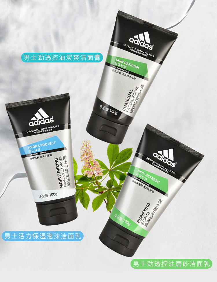阿迪达斯男士洗面奶100g清洁炭爽洁面乳学生