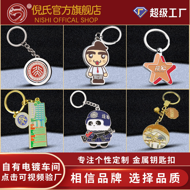 metal keychains cartoon paint keychain anniversary keychain customized school graduation metal buckle