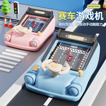 跨境赛车闯关大冒险游戏机儿童汽车模拟驾驶电动方向盘益智玩具
