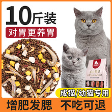 猫粮40斤全价猫粮5kg成猫幼猫蓝猫流浪猫生骨肉全价营养发腮包邮