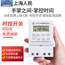 上海人民微电脑时控开关220v全自动KG316T电源时间控制器定时器